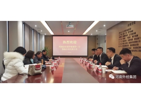 河南省外贸学校党委委员、工会主席雷震一行莅