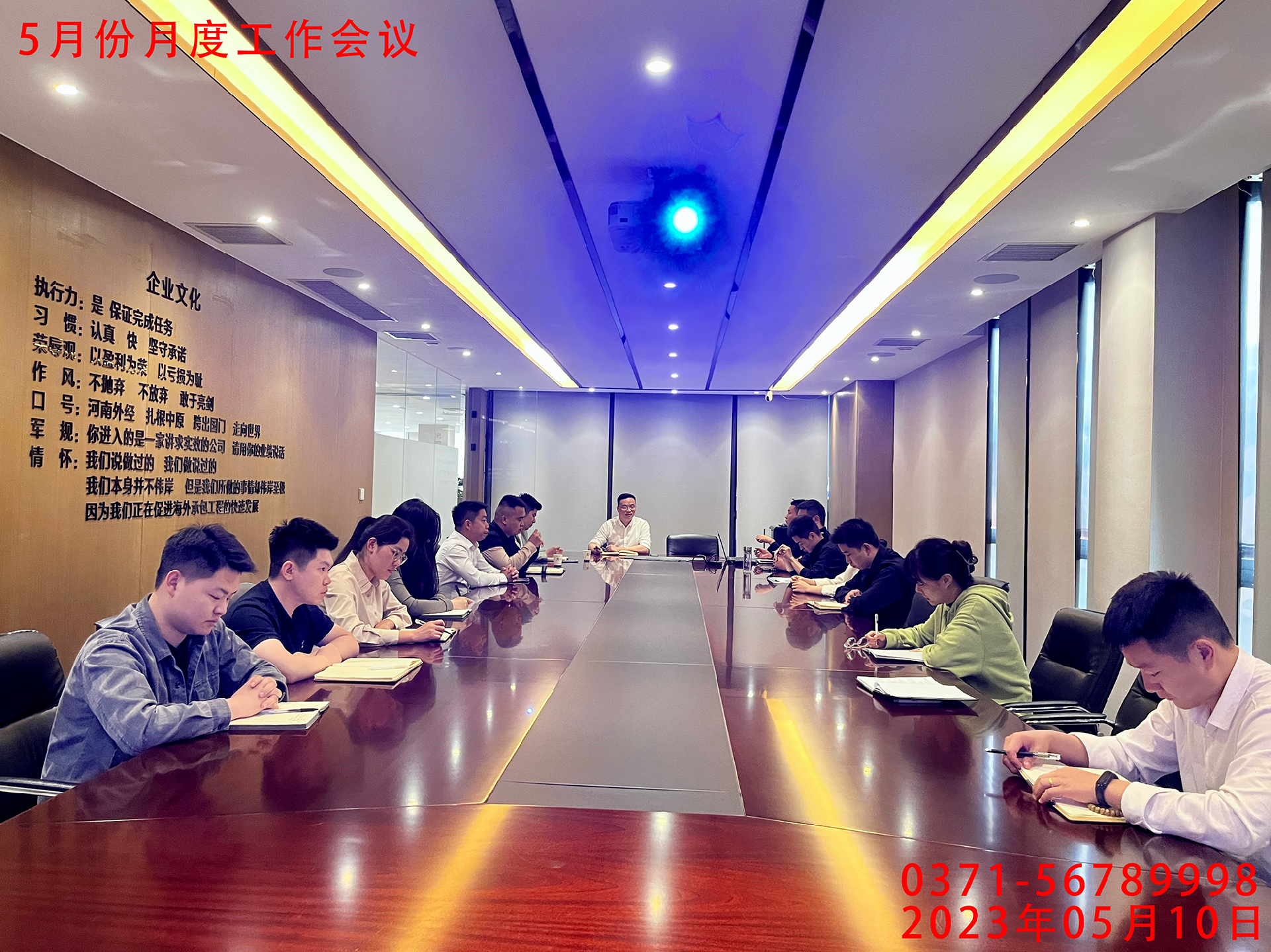 【公司新闻】中工实业召开5月月度工作会议